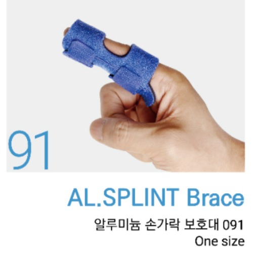 [D&amp;B] 91번 알루미늄 손가락 보호대 AL.SPLINE Brace (One size)